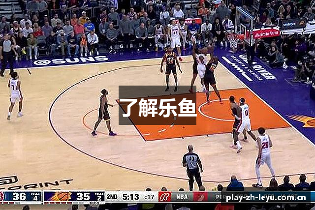 了解乐鱼